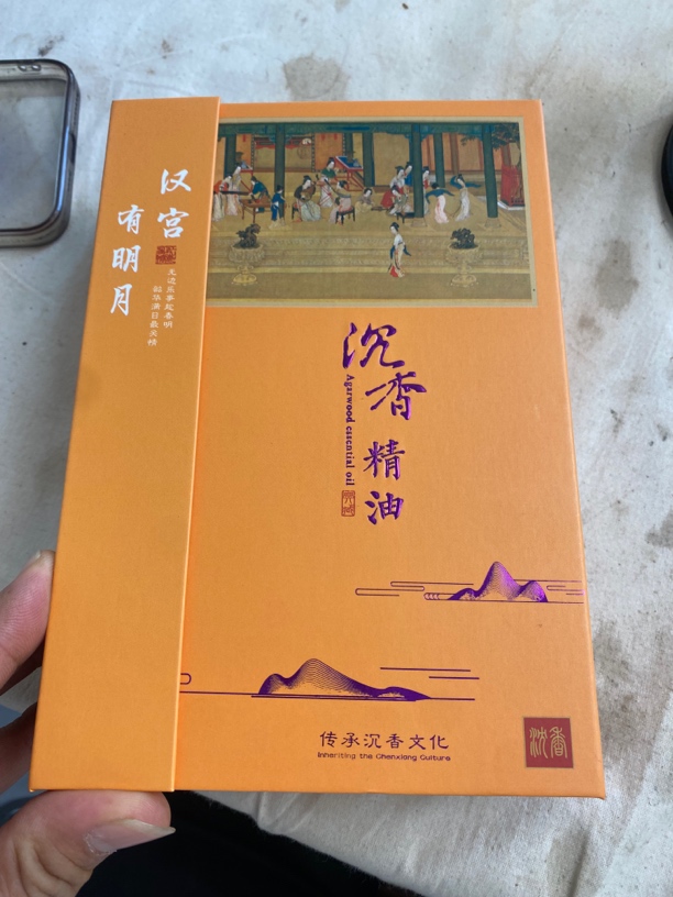 沉香精油，礼盒包装。需要配合精油拍。