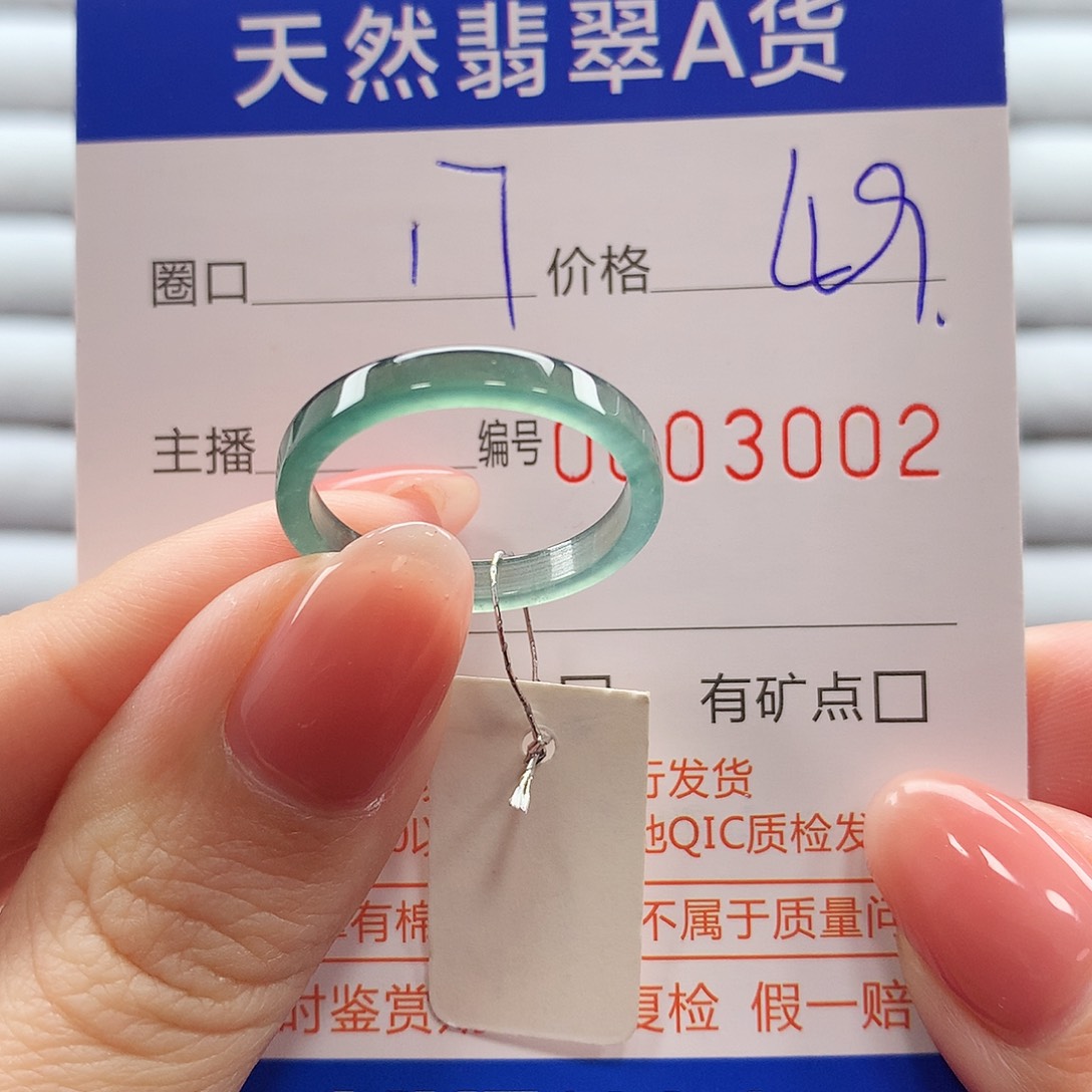 翡翠戒指未镶嵌翡翠