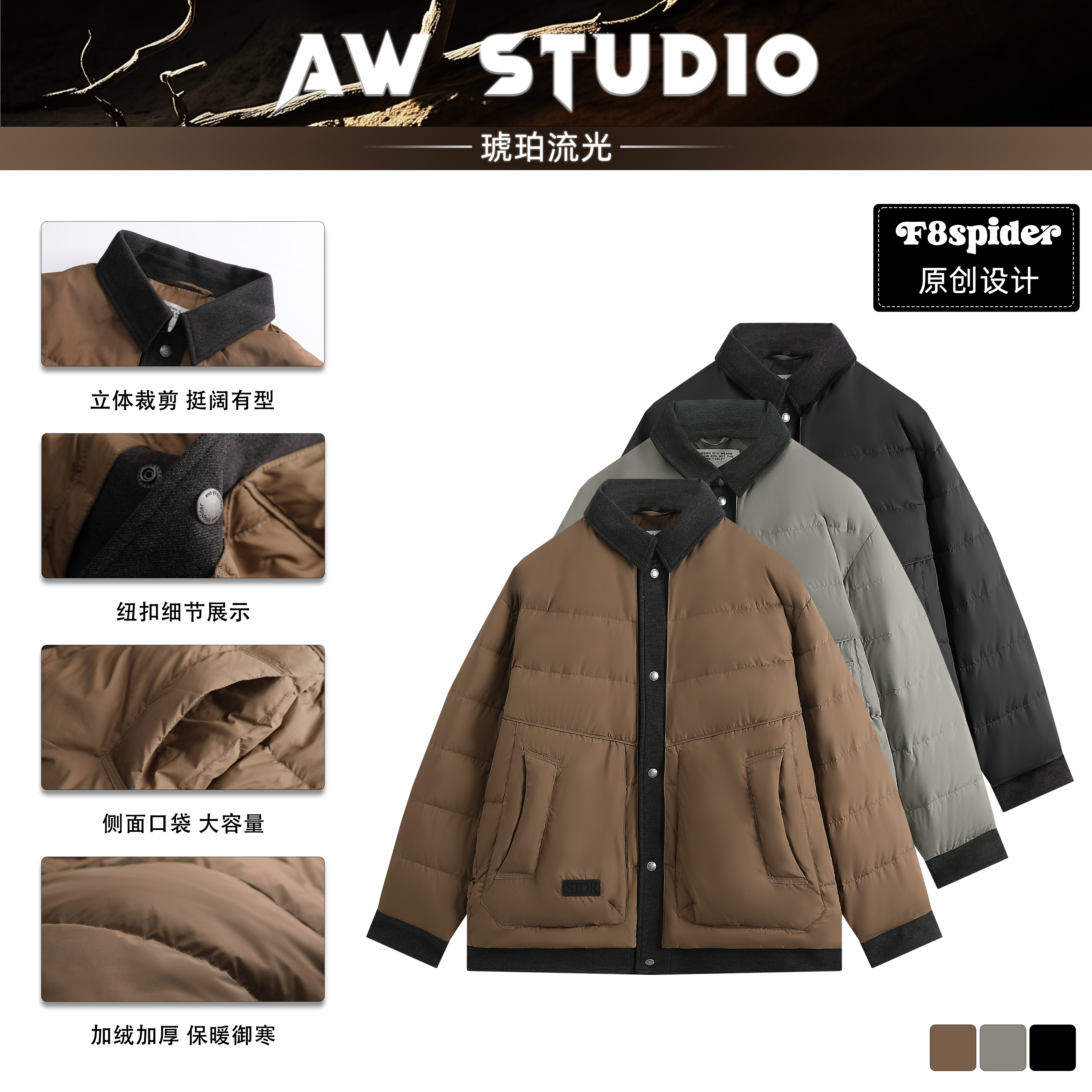“AW”『时尚模范生』国标80冬季羽绒服原创日系结构翻领外套Z-8870