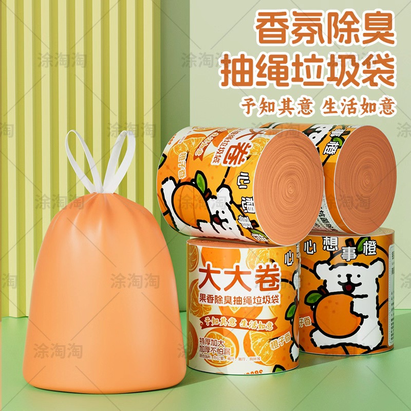 【拍一发五卷】家用橙色小狗香薰垃圾袋客厅厨房卧室办公室