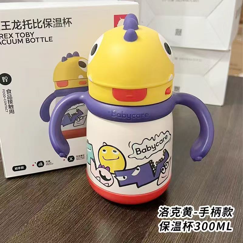 【刮码】Babycare霸王龙托比保温杯