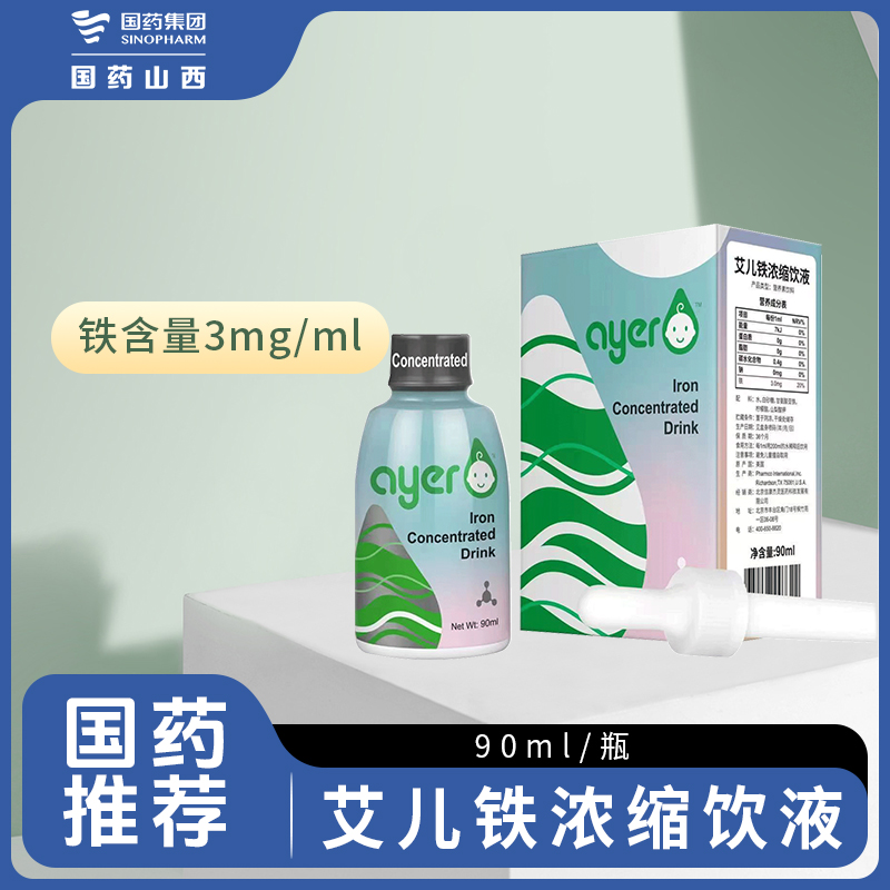 艾儿铁适用浓缩饮液净含量90ml婴幼儿食用
