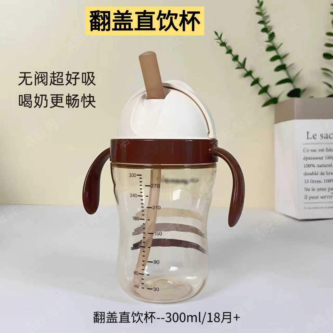 【正品刮码】儿童吸管杯翻盖直饮杯宝宝学饮水杯喝水喝奶冲泡杯子