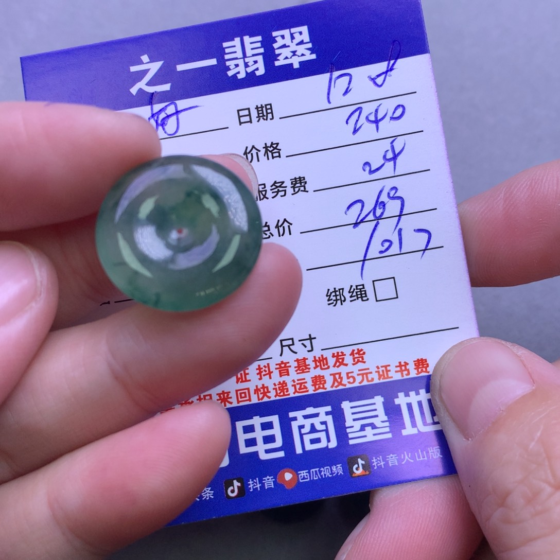 颈饰未镶嵌翡翠好**～