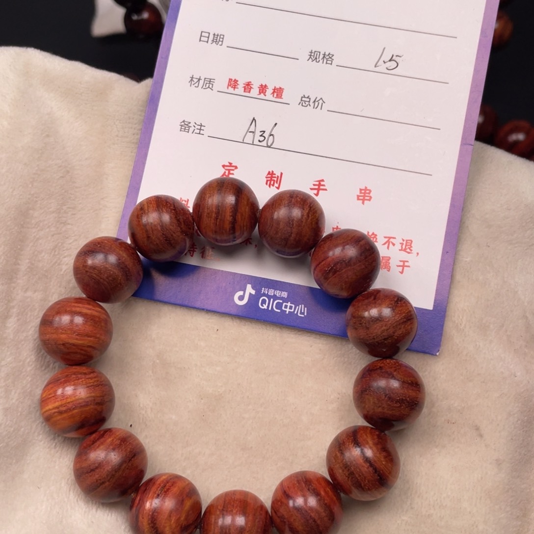 黄花梨/降香黄檀手串15A36