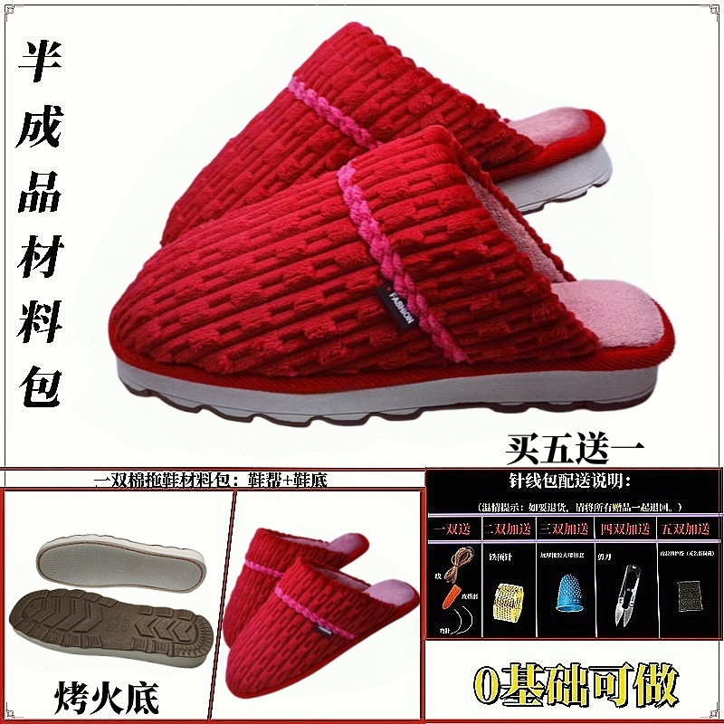 【竹节绒烤火底套餐】拍5发6加绒加厚法兰绒内衬保暖防滑情侣棉拖鞋