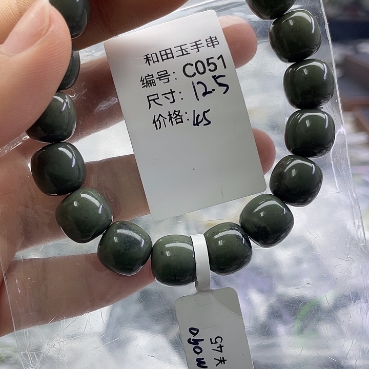 和田玉未镶嵌手串