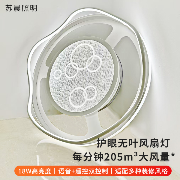 大风力隐形风扇灯遥控新款餐厅卧室吊顶现代简约房间电风扇吸顶灯