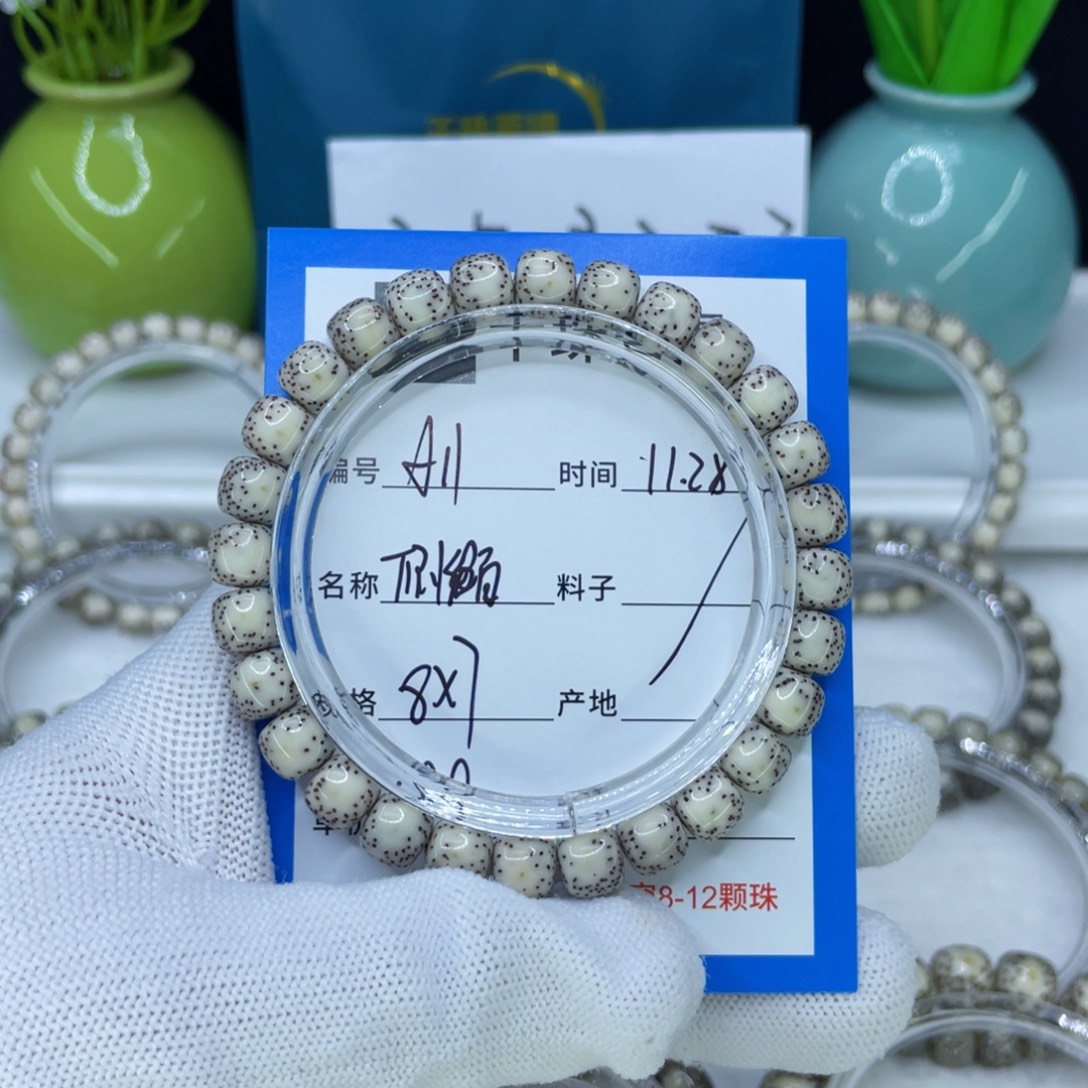 手串星月菩提11侧留白