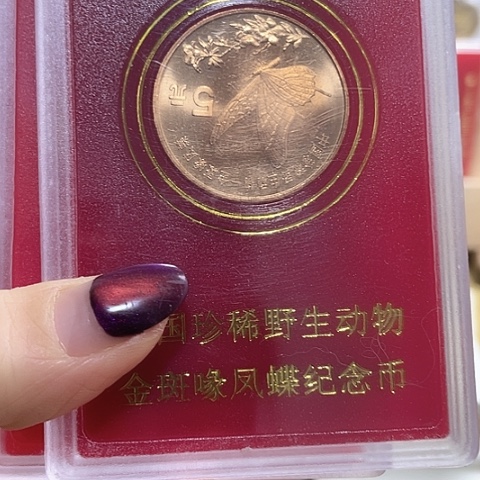 其他普通金属鲟蝶人行盒小版一对