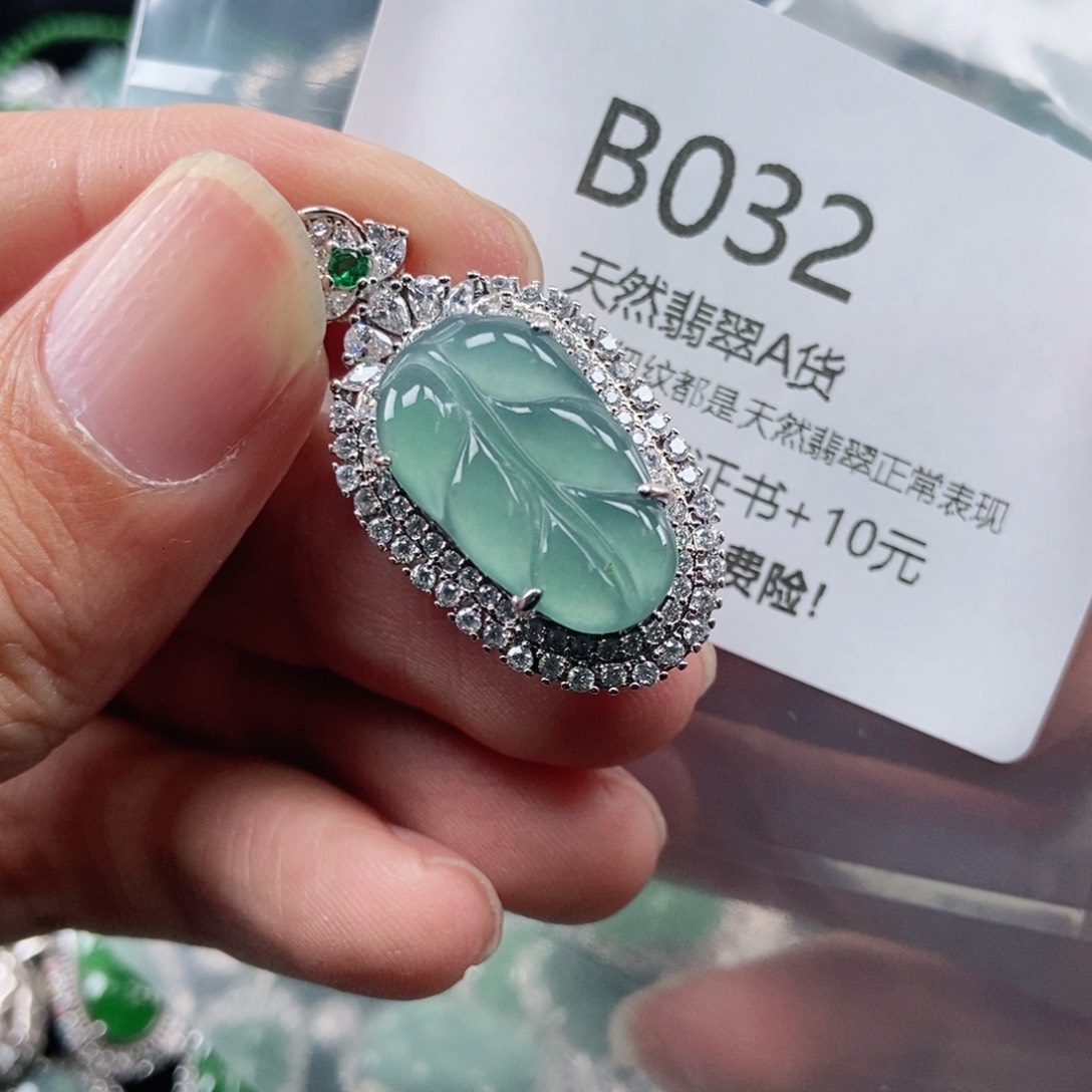【闪购商品】翡翠吊坠(不含链)未镶嵌