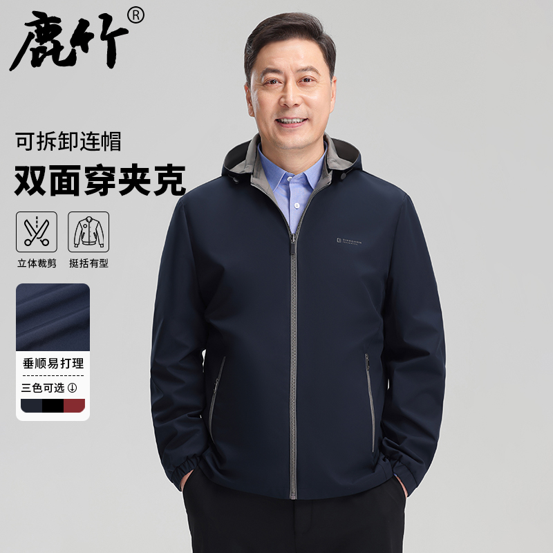 【双面穿】中年男士休闲连帽夹克2025春秋季新款一衣多穿爸爸装外套