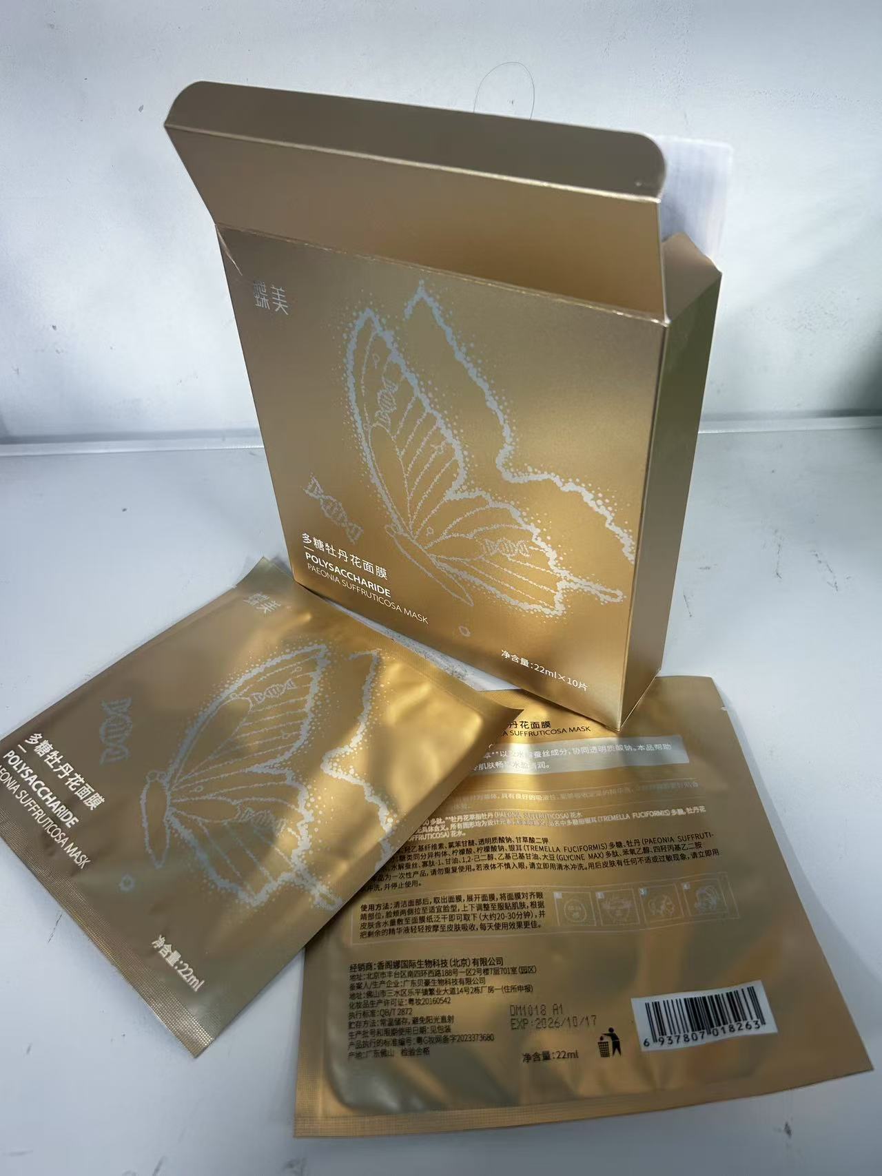 蝶美多糖杜丹花面膜