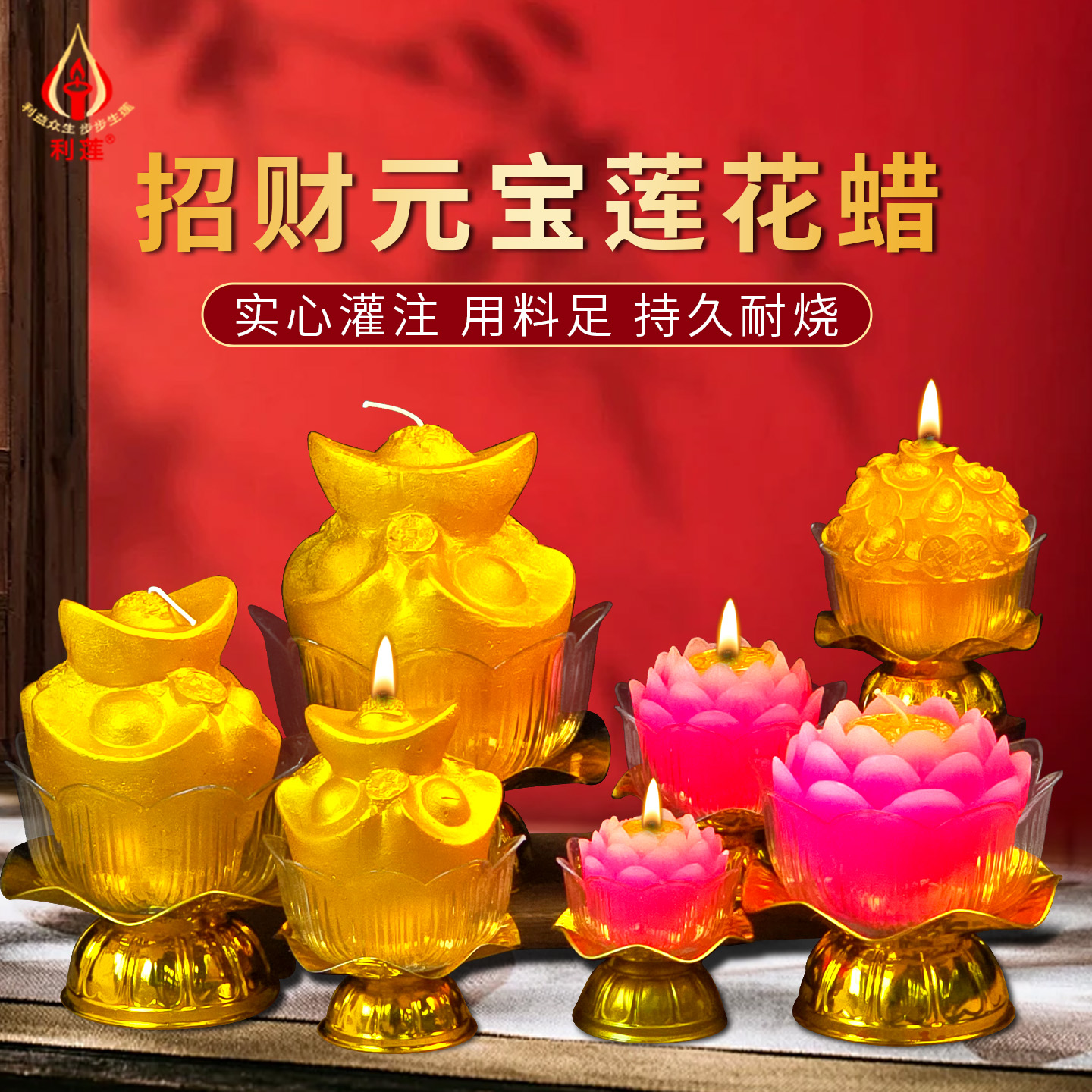 金元宝招财蜡烛莲花蜡一盆元宝灯家用寺庙供佛灯发财元宝烛莲花灯