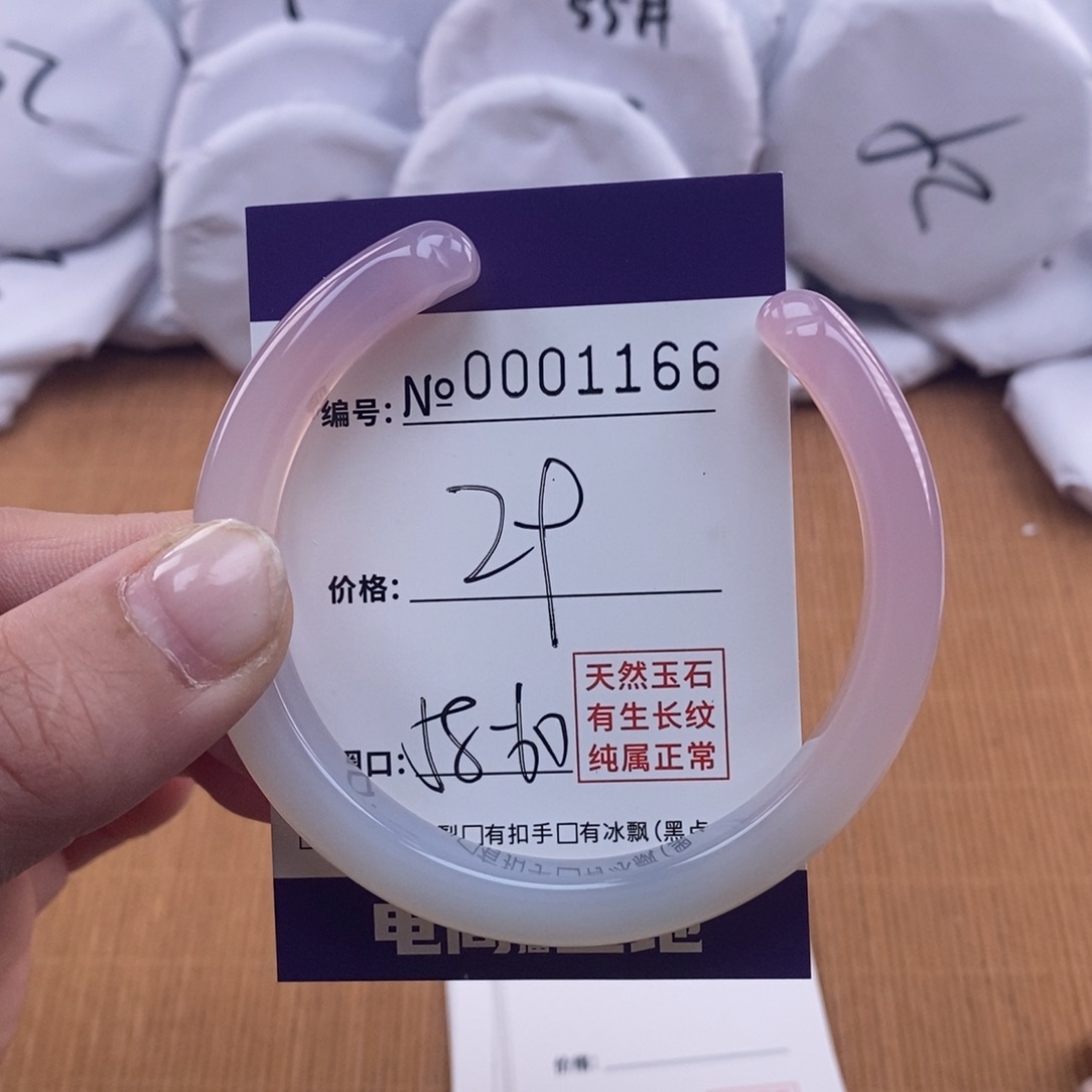 玛瑙/玉髓手镯未镶嵌1166