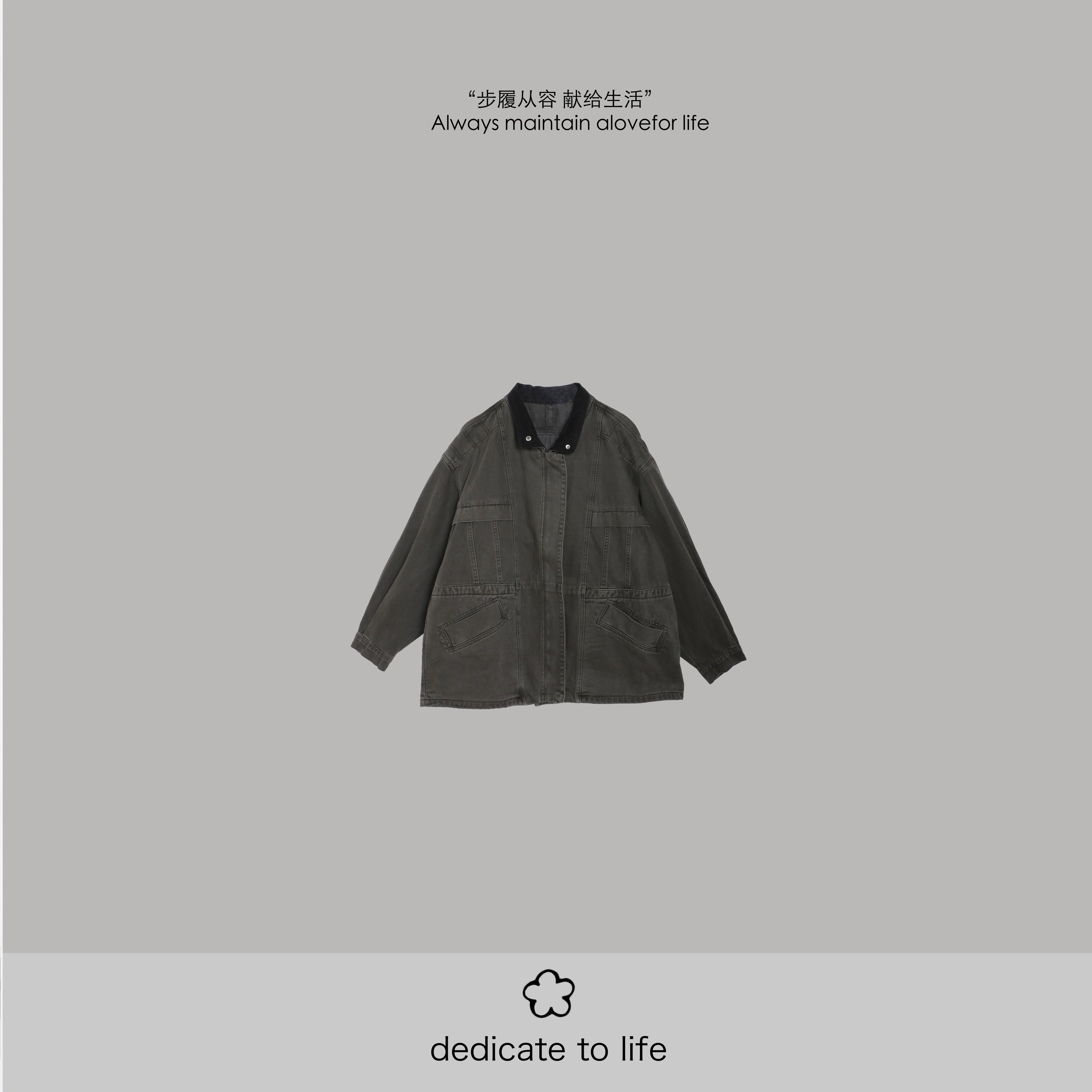 dedicate献给原创女装/做旧感拼接领大版牛仔外套/复古休闲宽松