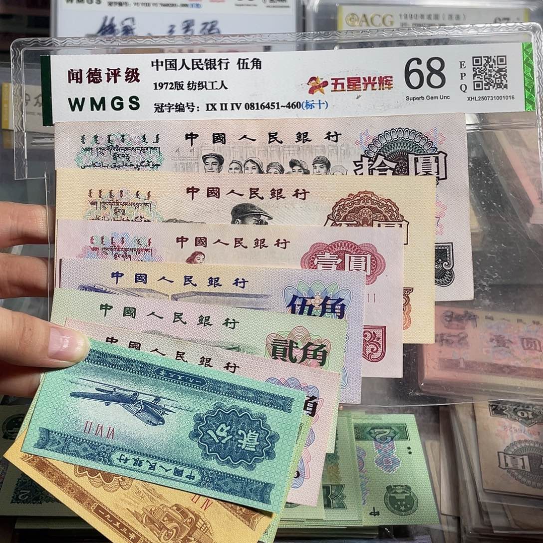 三版一套全新原票9张。保真