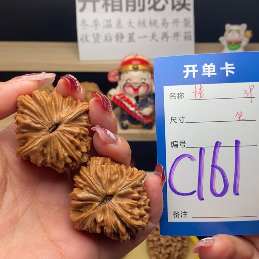 【闪购商品】文玩核桃把件四座楼