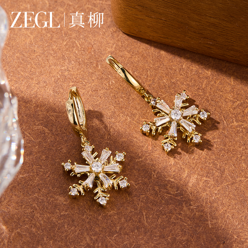 ZEGL【问冬】雪花耳环金色银色耳环气质耳坠简约气质圣诞过年氛围感