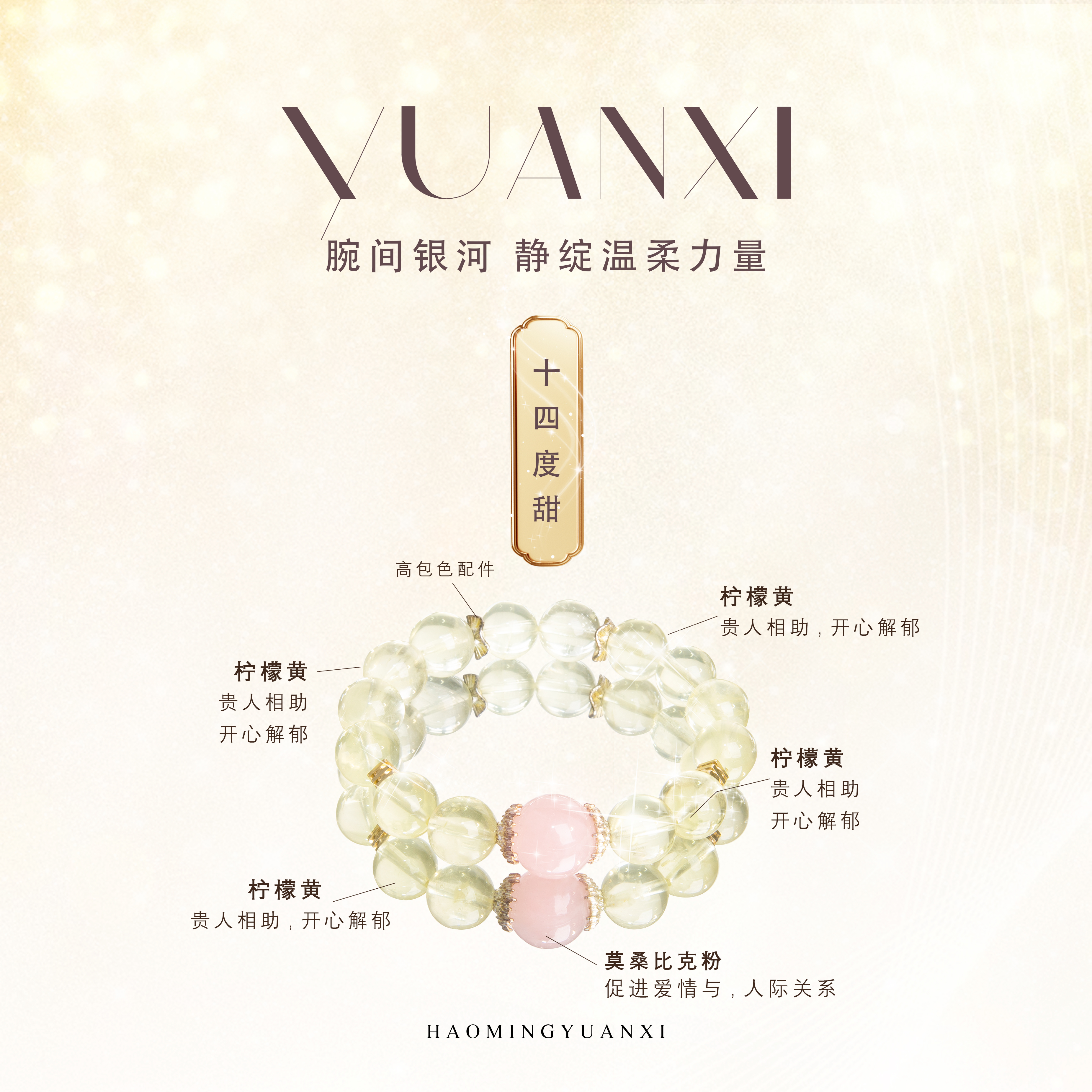 【冰糖雪梨】黄水晶+粉水晶桃花人缘旺财转运暴富收藏级多样化