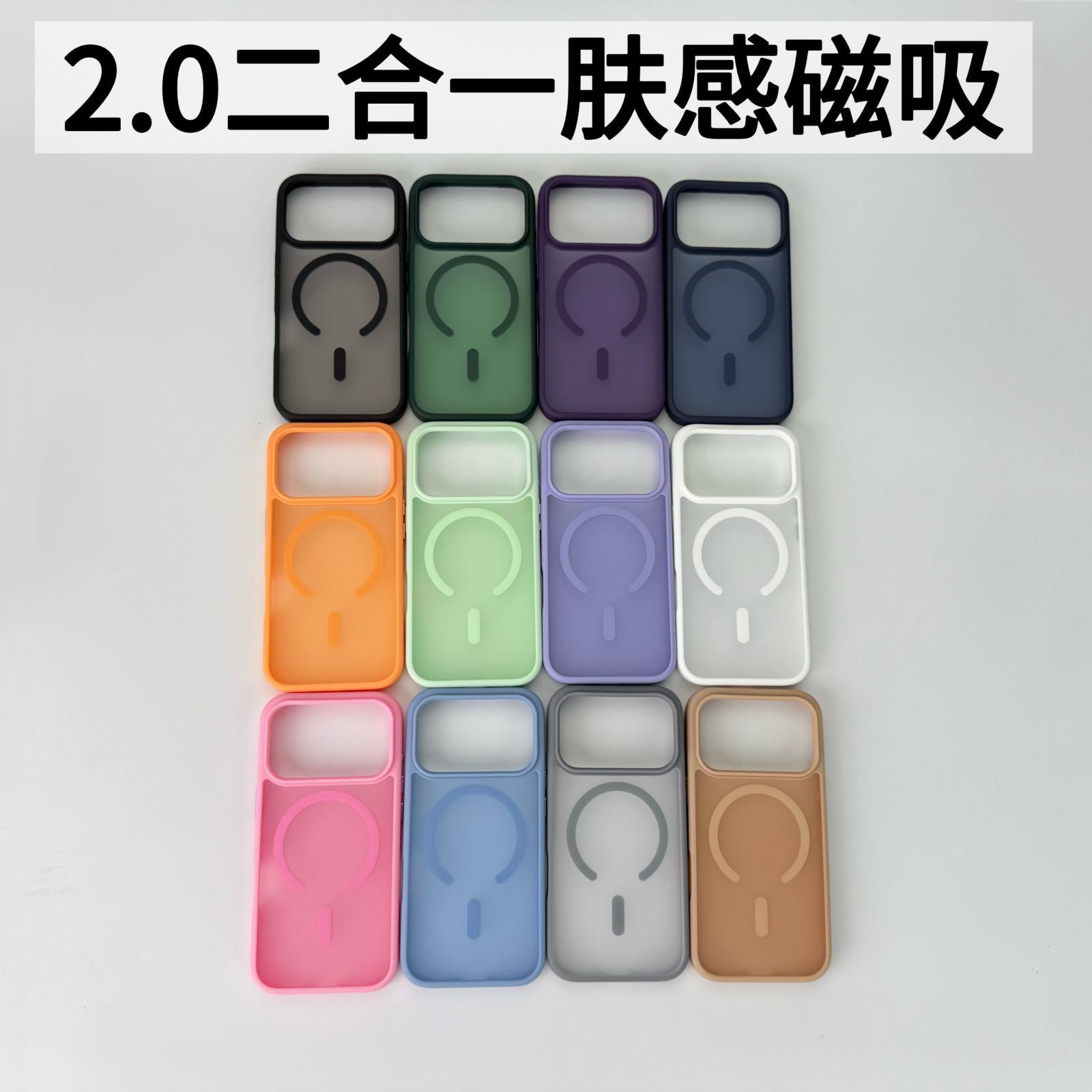 适用iPhone17Pro手机壳17Air肤感磁吸壳16保护壳