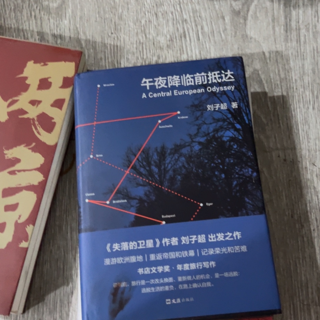 午夜降临前抵达七米一个