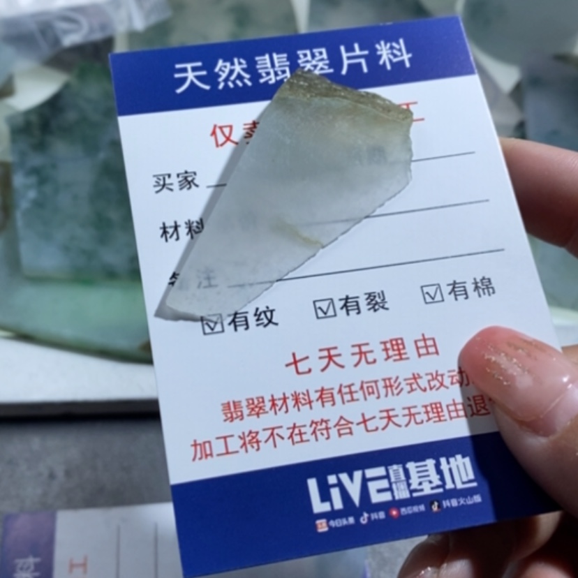【闪购商品】翡翠挂件未镶嵌彼***。