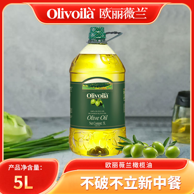 Olivoila/欧丽薇兰大桶装品质保证纯正橄榄油5L/桶家庭中西餐烹饪