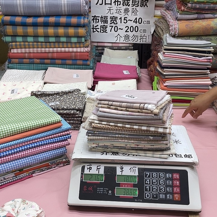 小***z棉刀口布纯棉闪购085