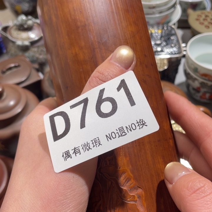 n***一陶0000000000编号761