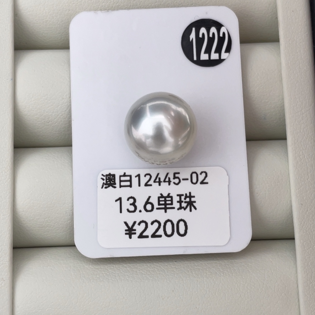 定制海水珍珠未镶嵌裸珠13.6mm海水澳白珍珠单珠 雪