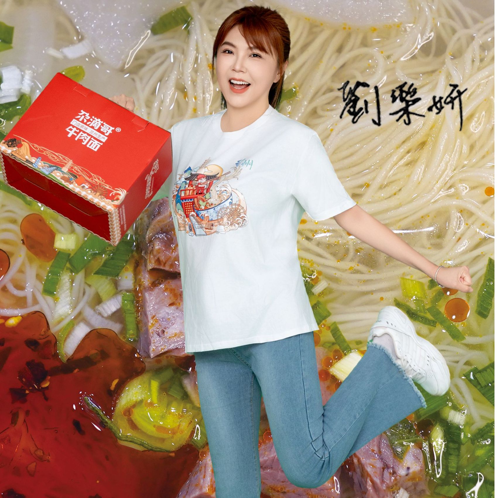 【98%好评】刘乐妍同款尕滴哥兰州牛肉面拉面加肉冲泡速食懒人夜宵
