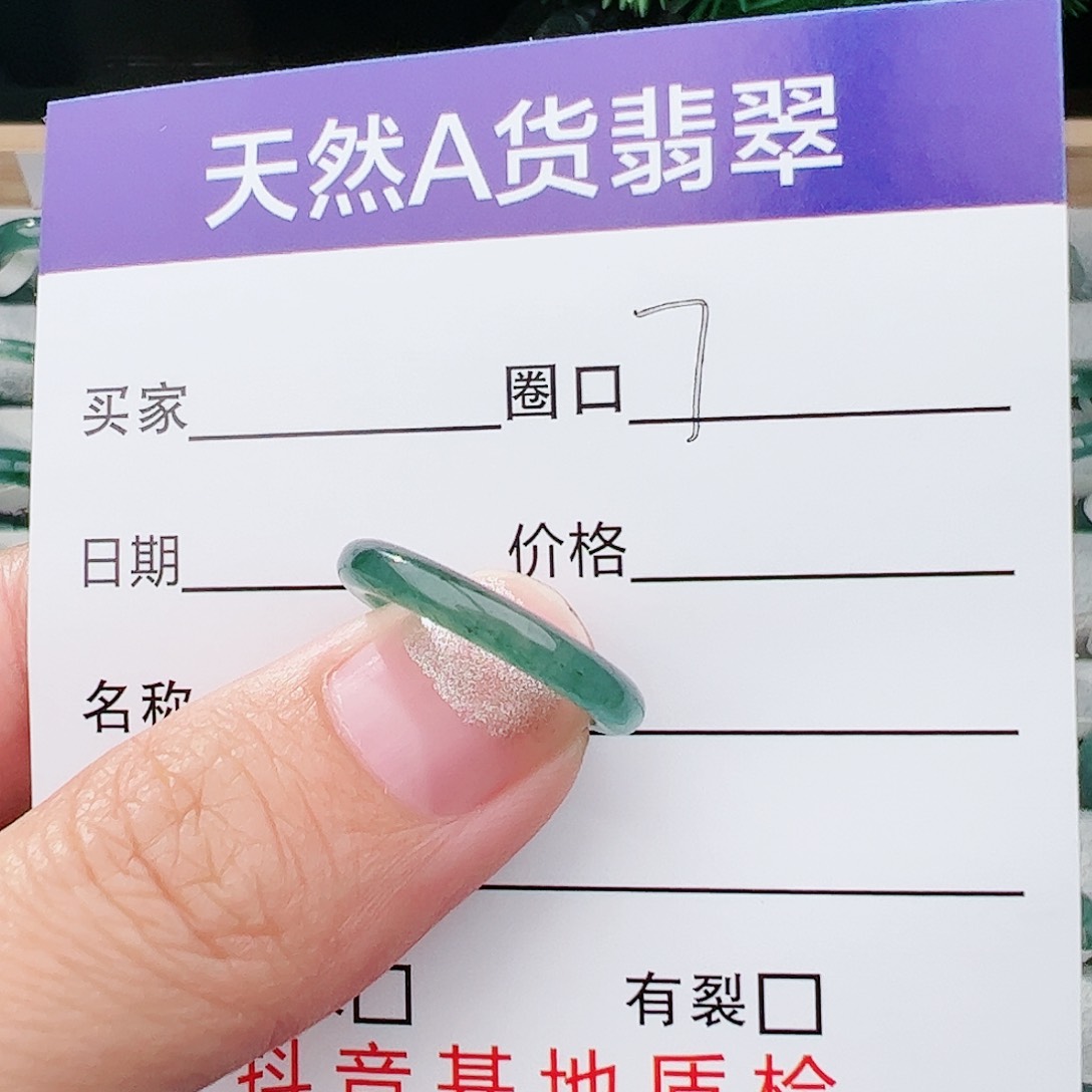 翡翠戒指未镶嵌番****茄天然翡翠
