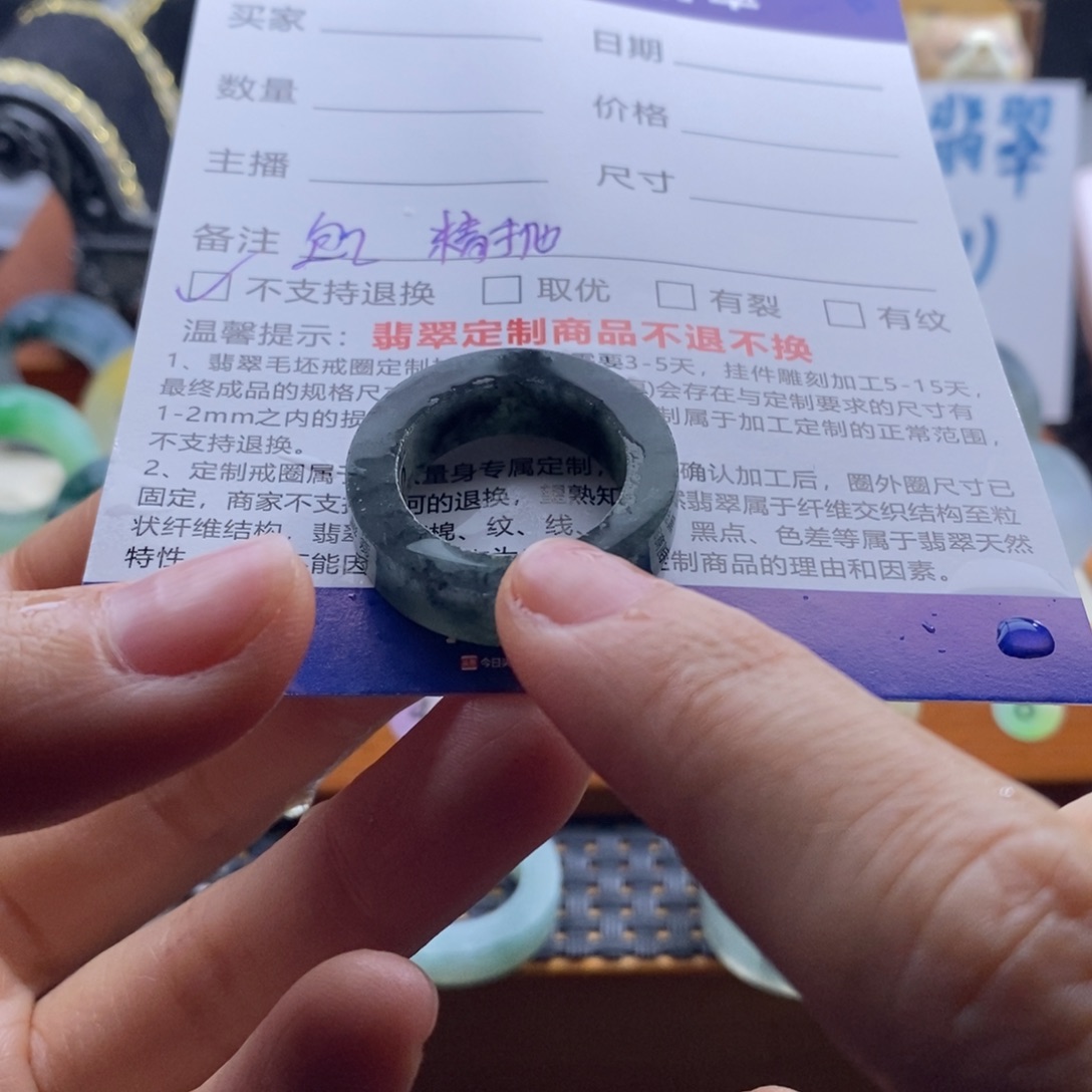 S***a定制翡翠未镶嵌戒指