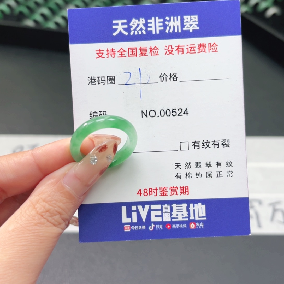 石英质玉未镶嵌戒指