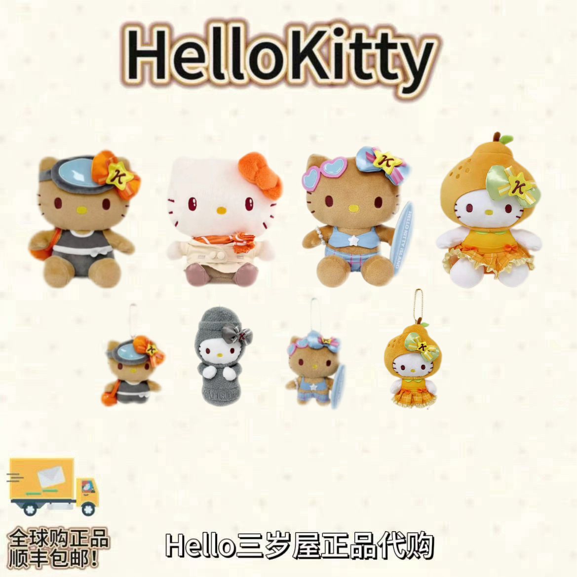 【韩版正品】济州岛限定海女黑皮kitty挂件/公仔