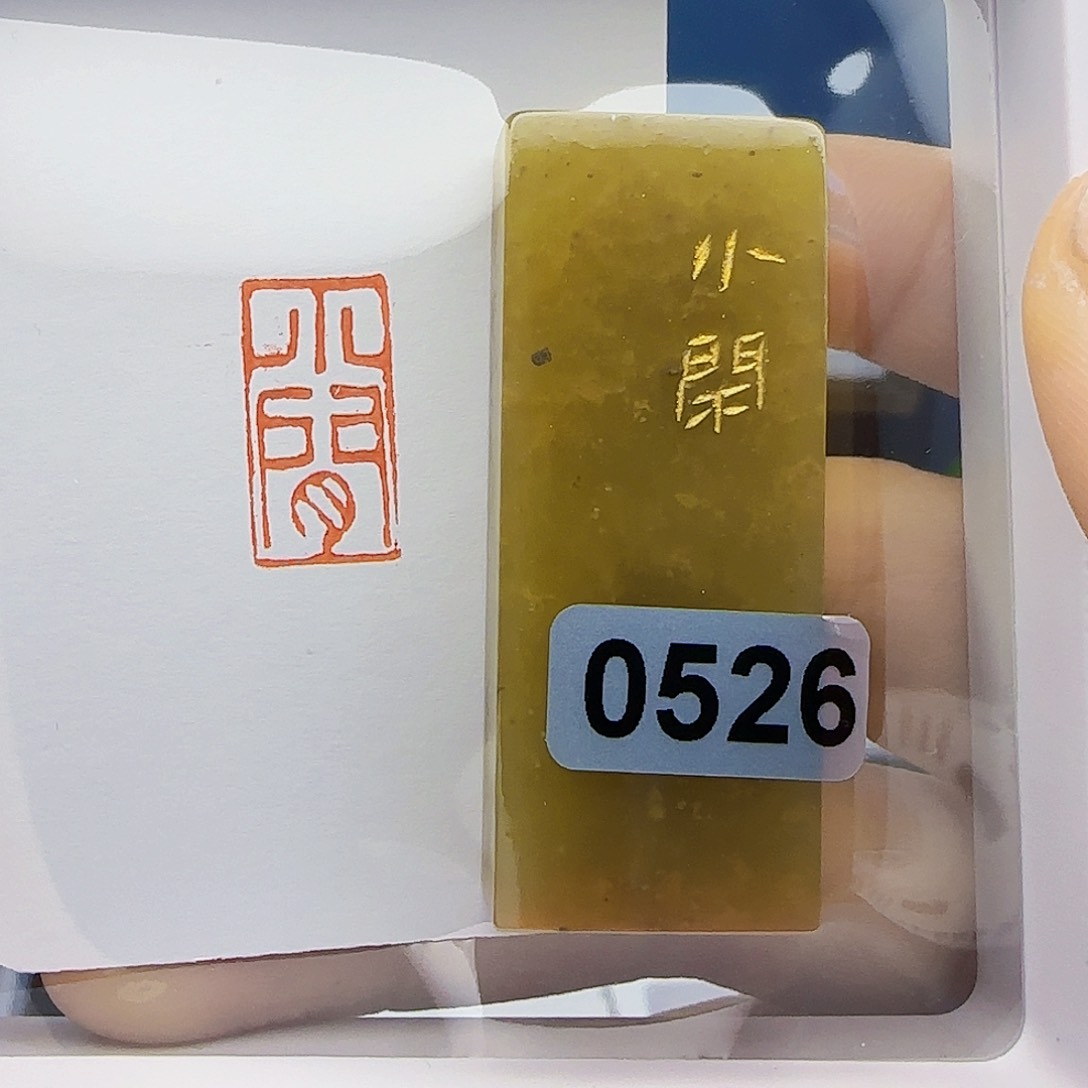 寿山石印石小闲1×2