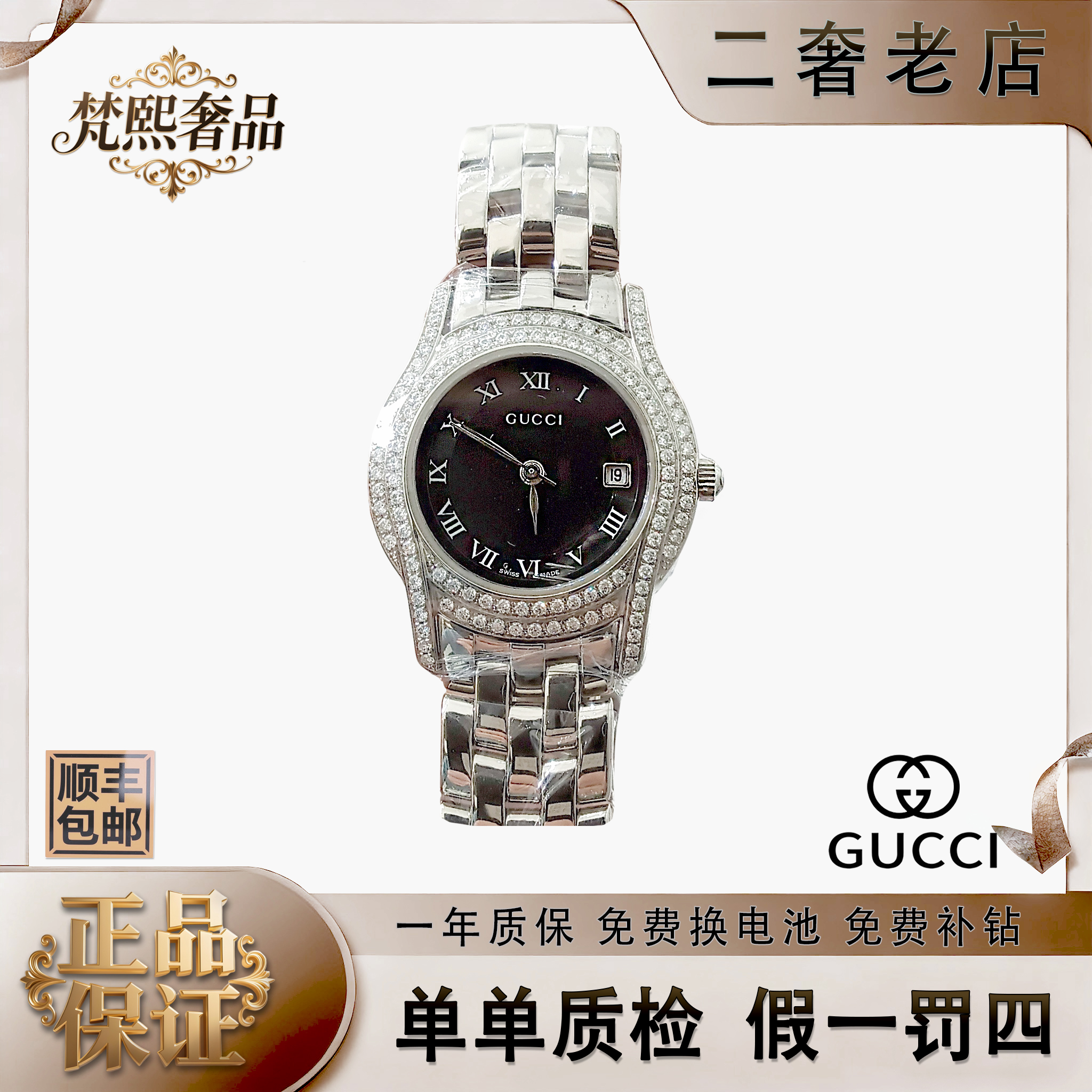 95新 GUCCI/古驰 石英表后镶钻盘27带14/256103118