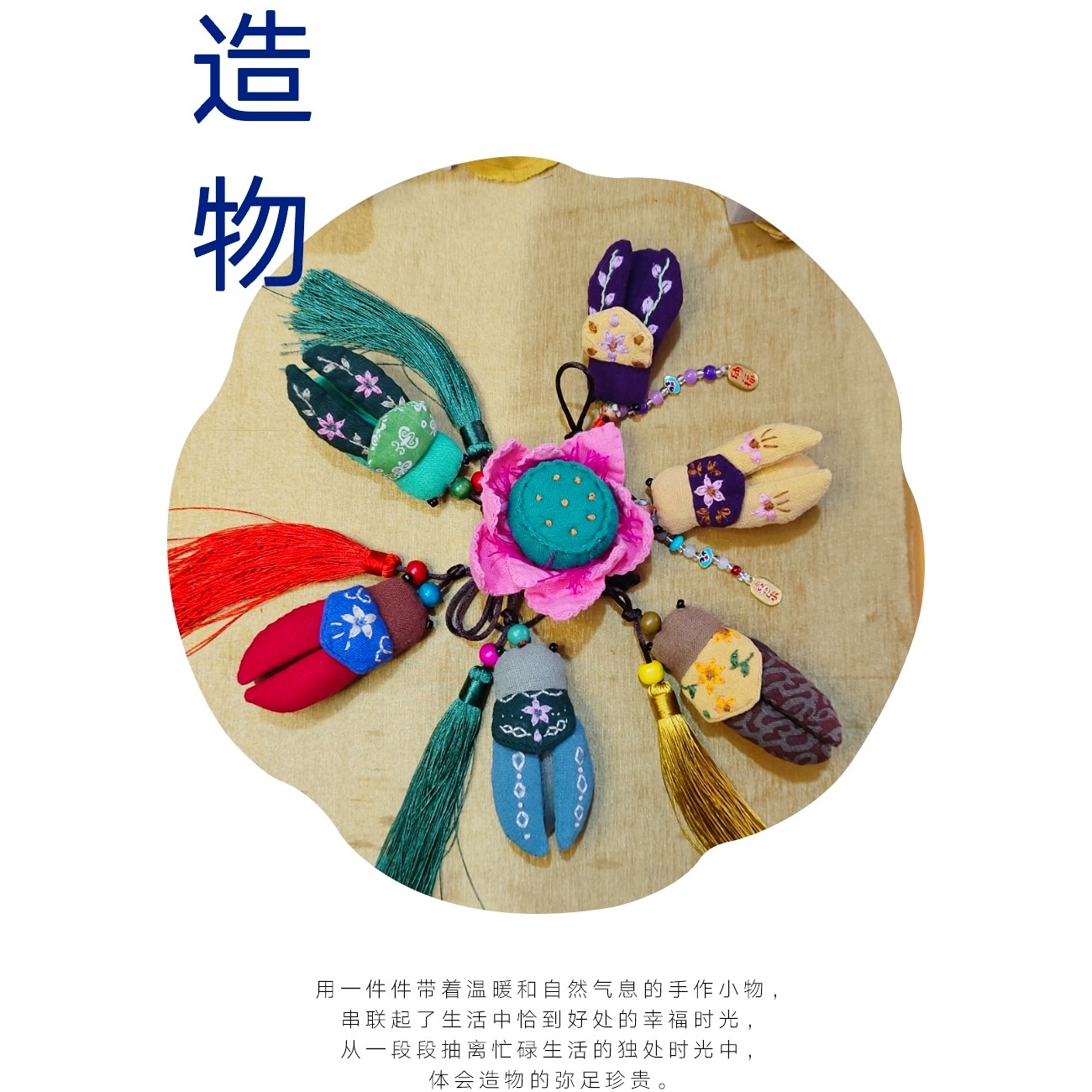 手工布艺一鸣惊人蝉 吉祥物 包挂 车挂祈福香包 礼物
