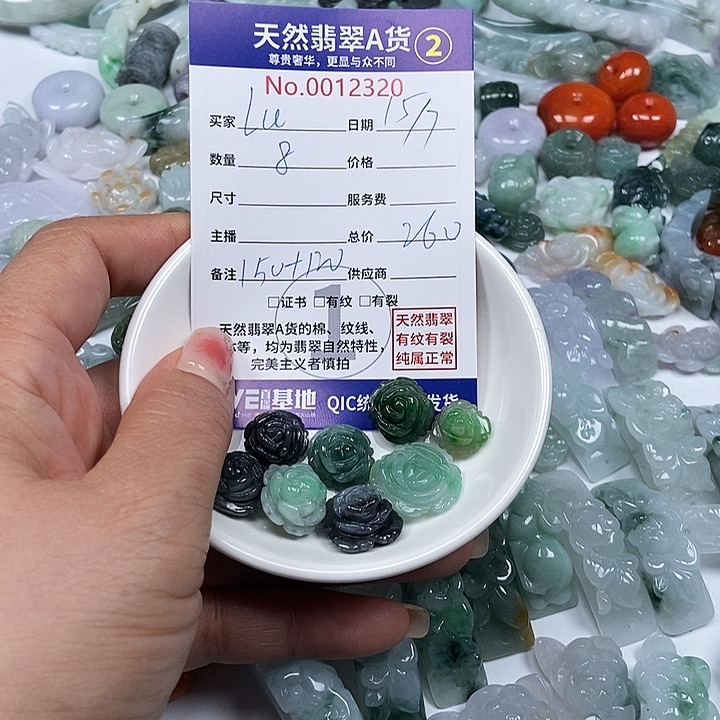 L***女翡翠未镶嵌颈饰66677¥