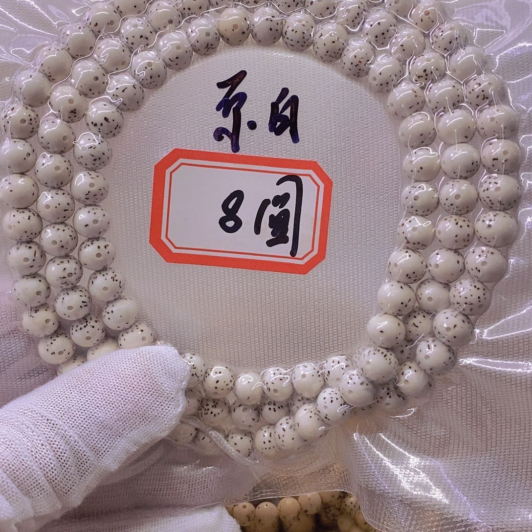 军***涯手串星月菩提9999999999