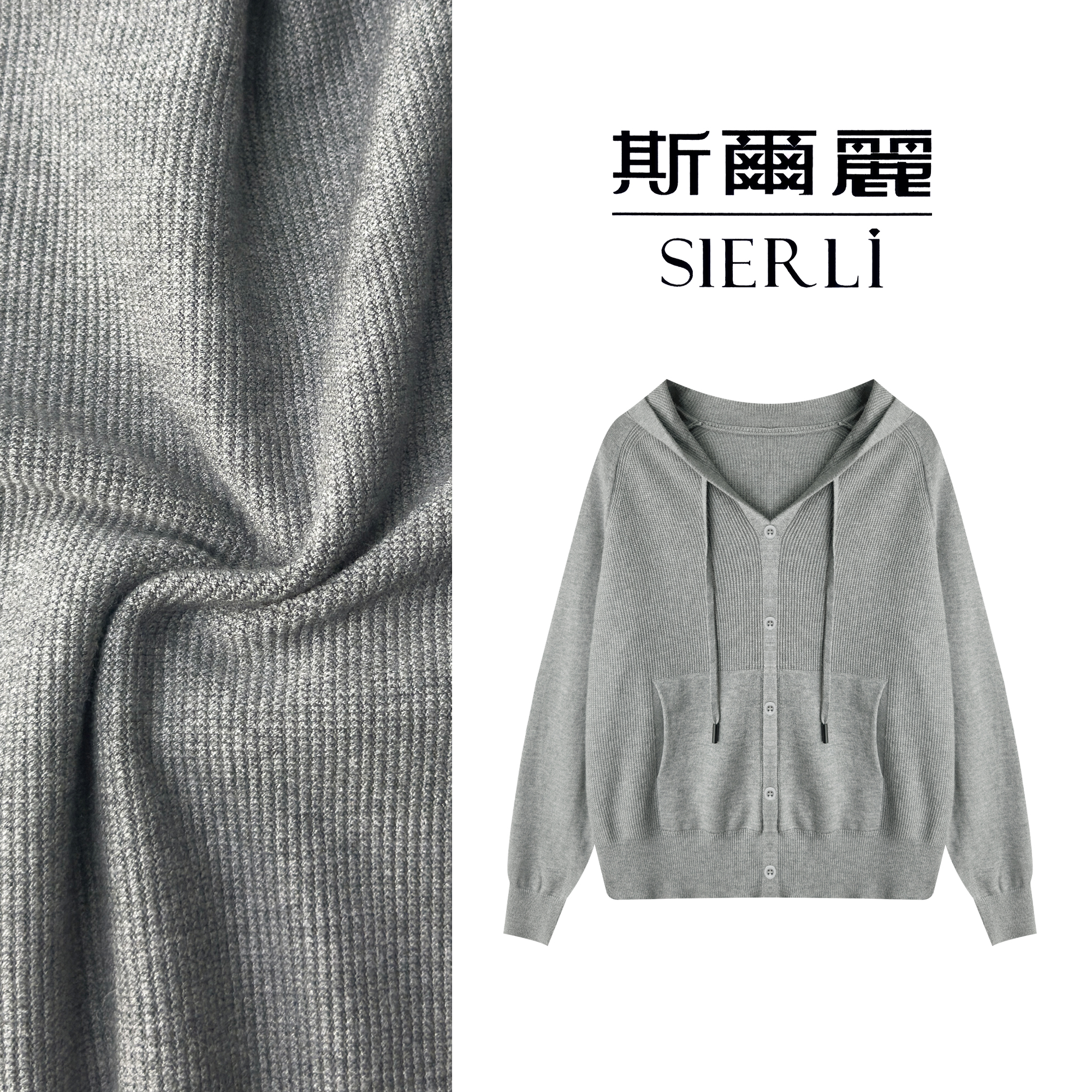 【斯尔丽】连帽排扣针织开衫插肩袖洋气减龄慵懒宽松休闲外套DL89