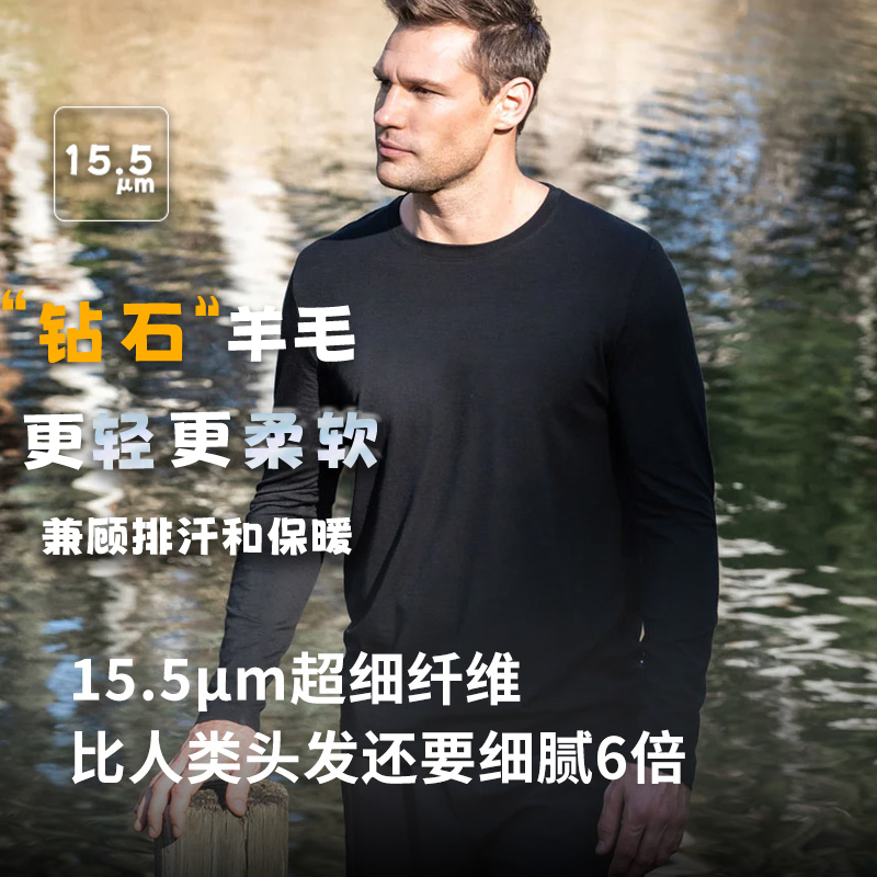 灰壳15.5微米美利奴羊毛男运动长袖美丽诺羊毛速干衣户外跑步快干