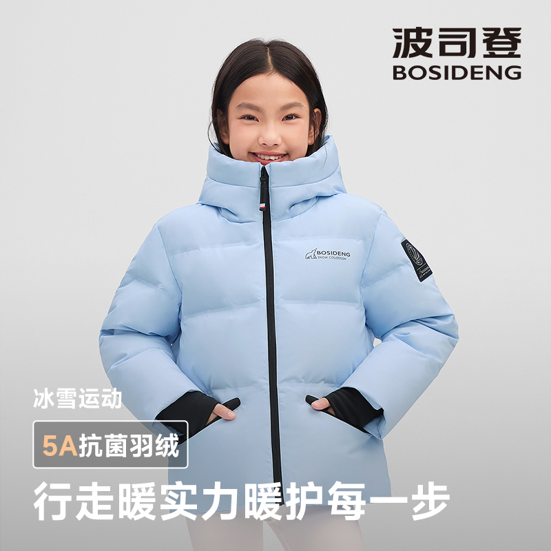 【25冬新品】波司登儿童羽绒服运动外套保暖童装羽绒服T250246804Q