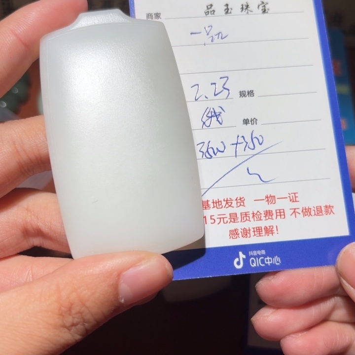 和田玉挂件未镶嵌?****