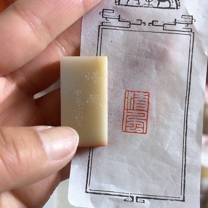 老挝石印石咯咯哦