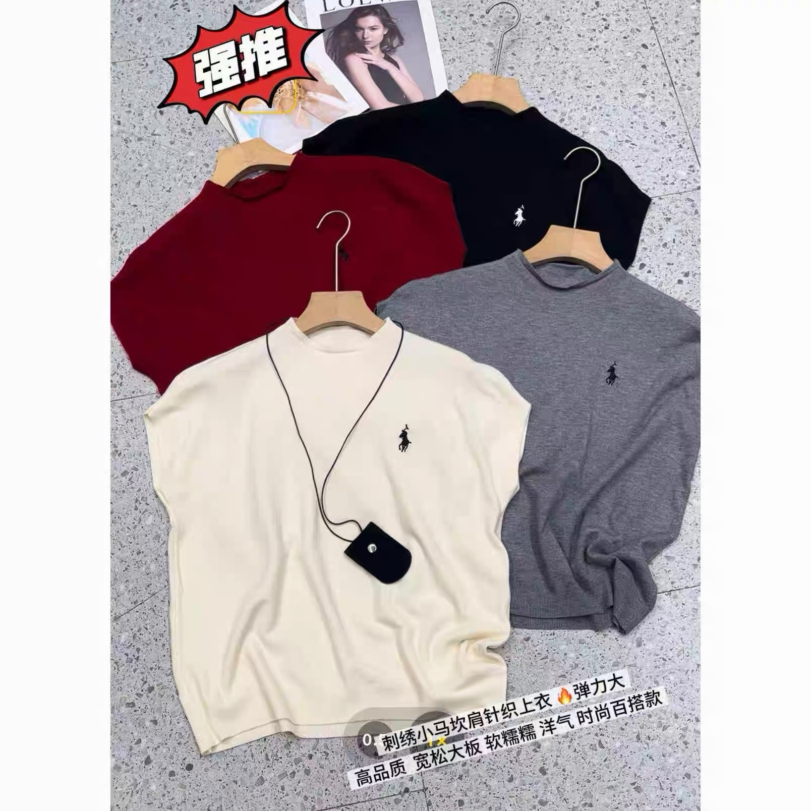 77 【小马刺绣坎肩针织上衣】软糯弹力大