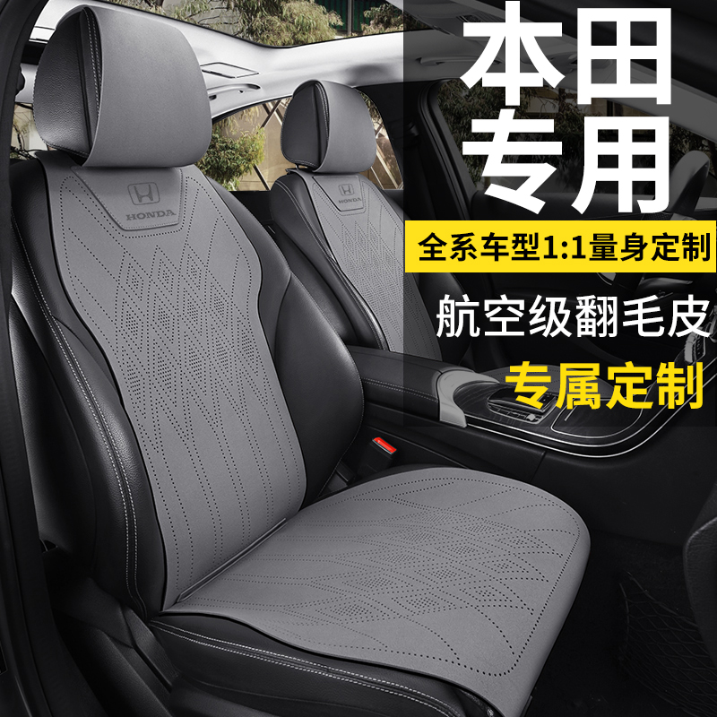 本田汽车坐垫四季通用型翻毛皮汽车座垫马鞍垫夏季透气车座套