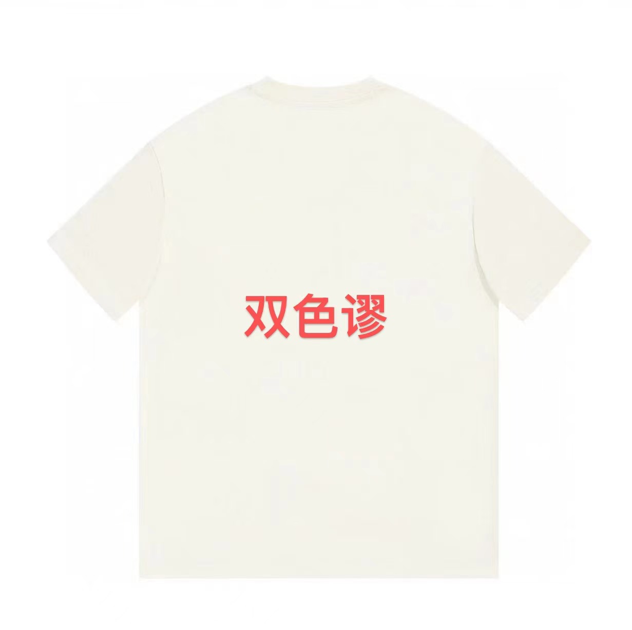 ML·沈闹闹 双色谬 休闲设计师潮牌大版百搭短袖-T-D3022