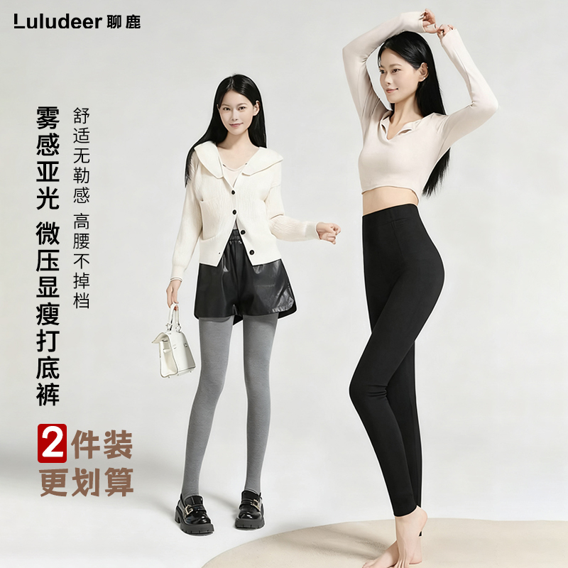 聊鹿【两件装】秋冬新款外穿运动长裤高腰保暖打底裤收腹保暖显瘦